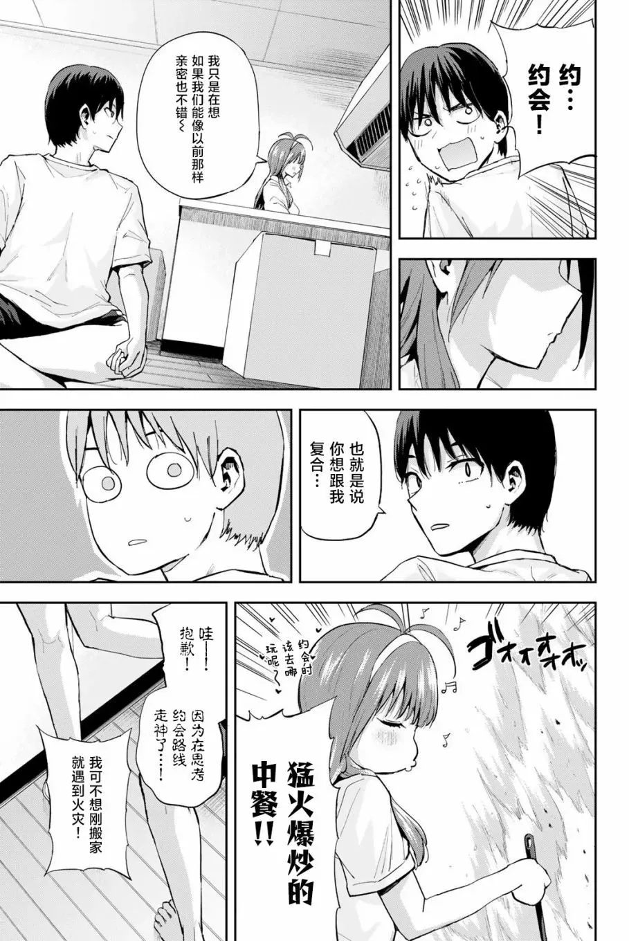 第02话 第13页
