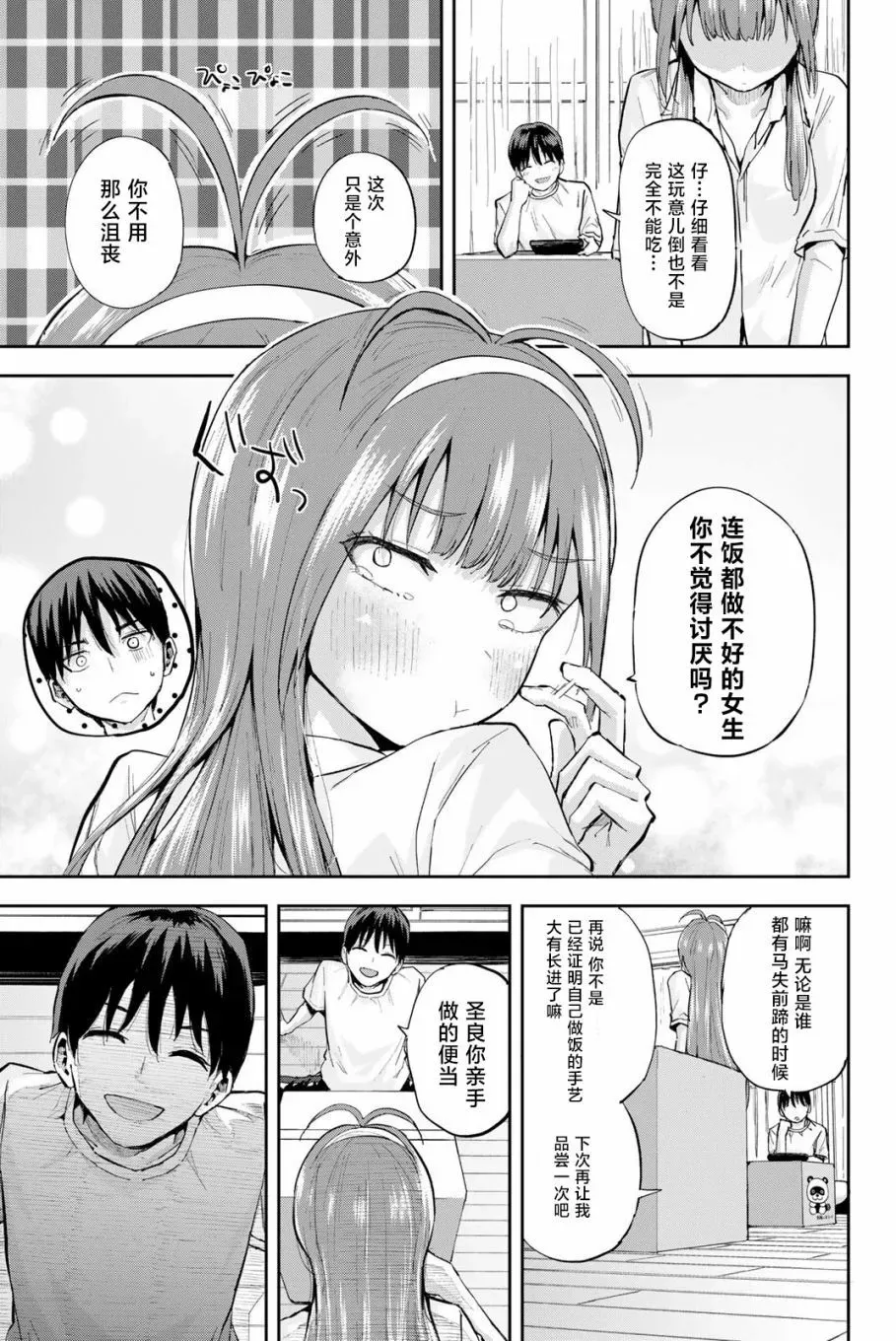 第02话 第15页