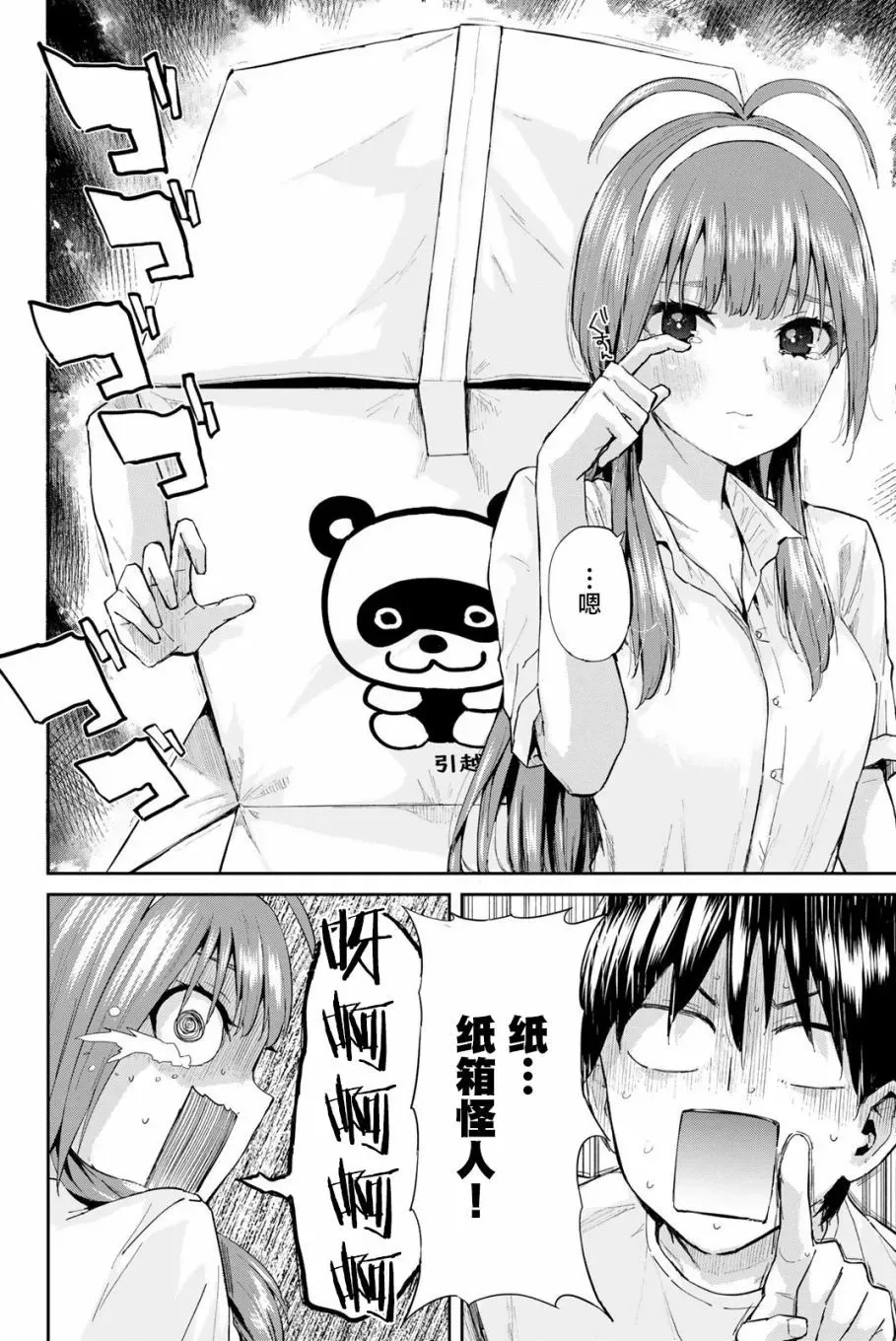 第02话 第16页