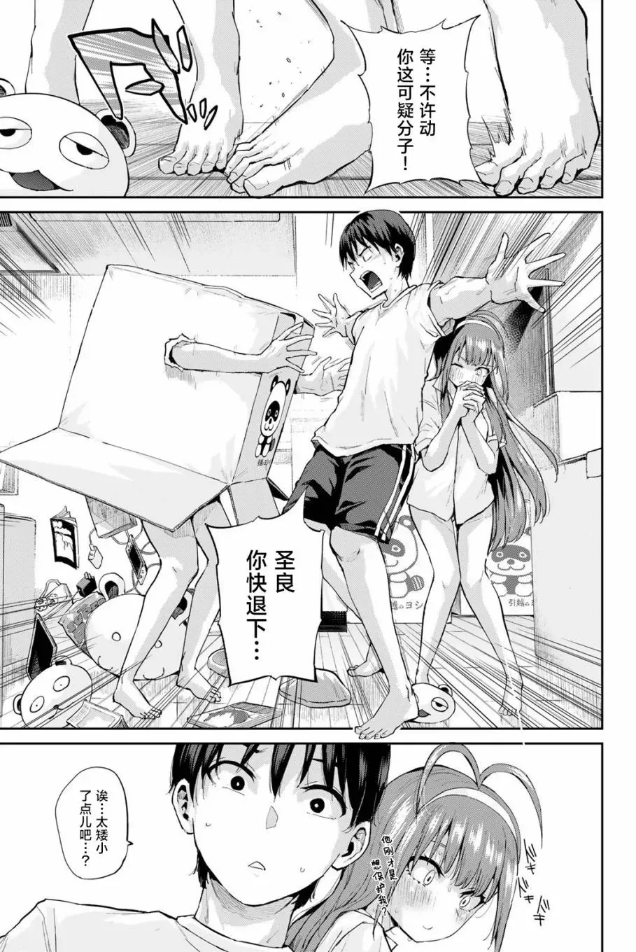 第02话 第17页