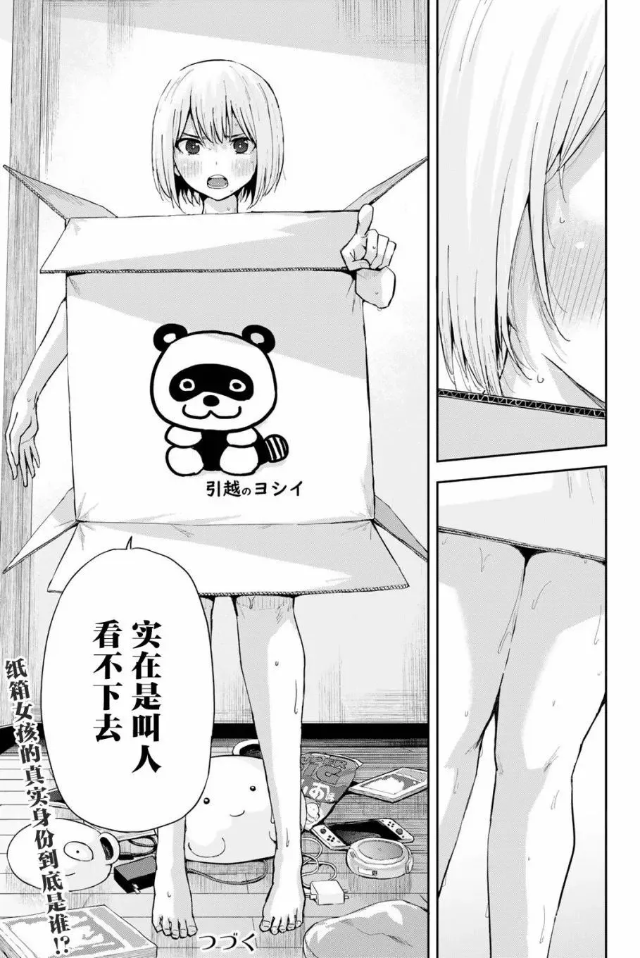 第02话 第19页