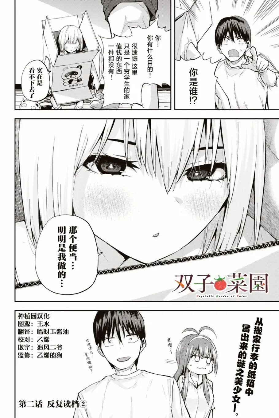第02话 第20页