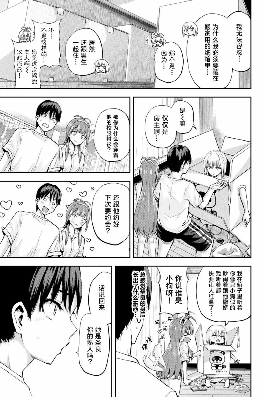 第02话 第21页