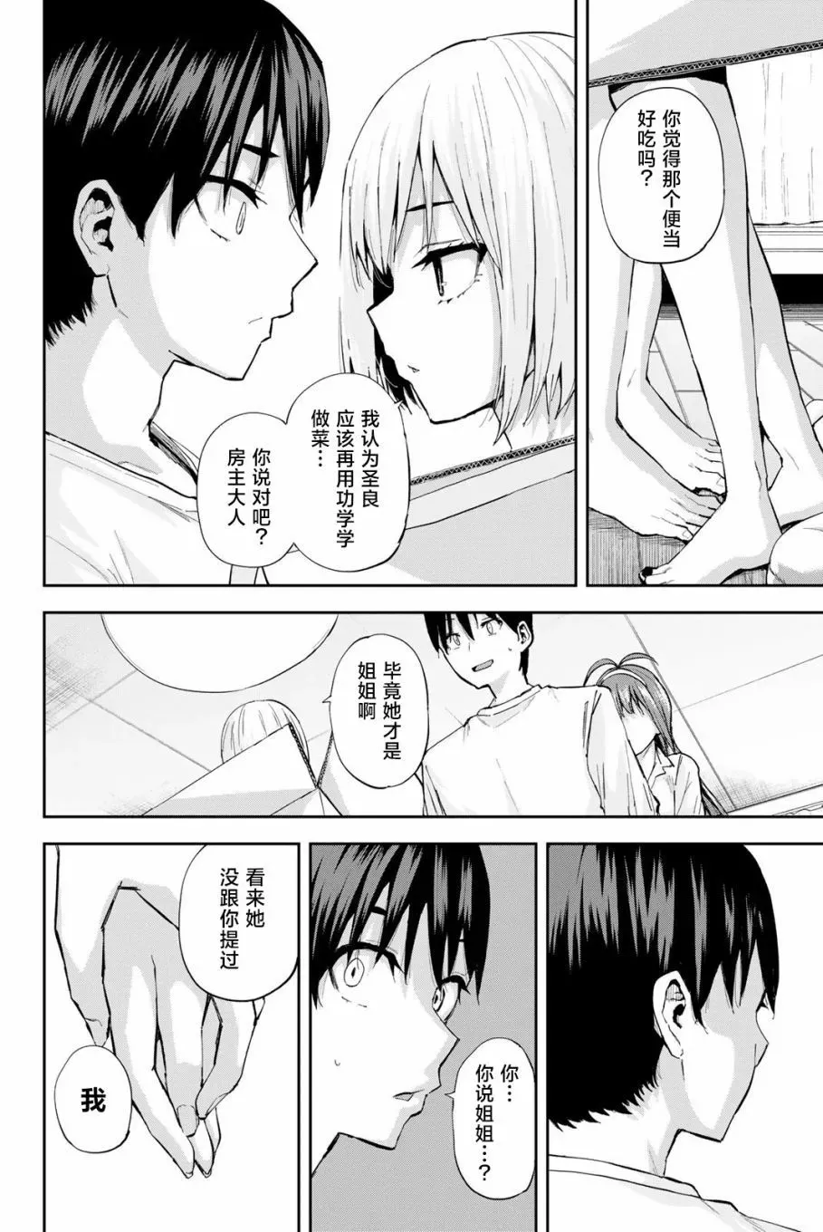 第02话 第22页