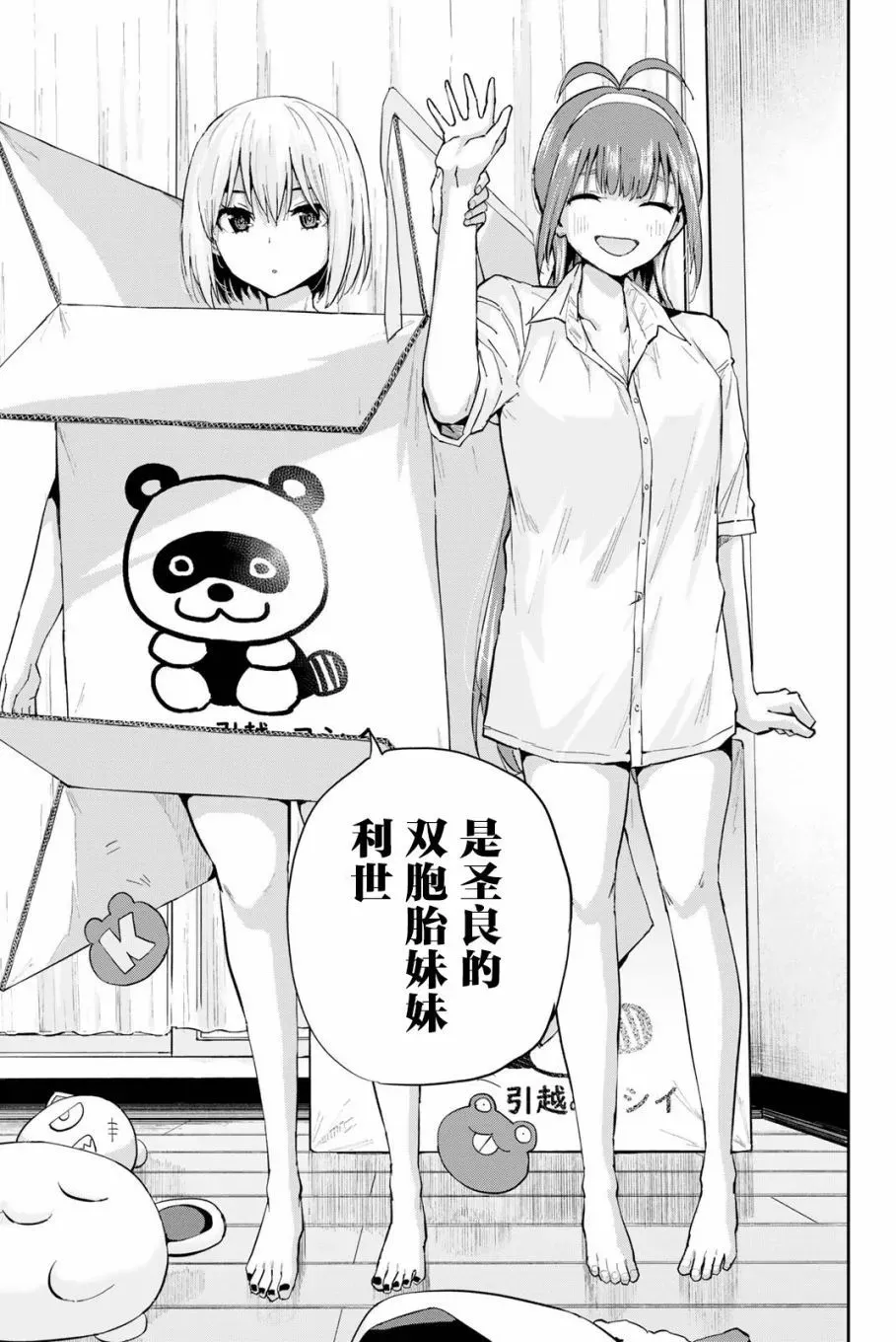第02话 第23页