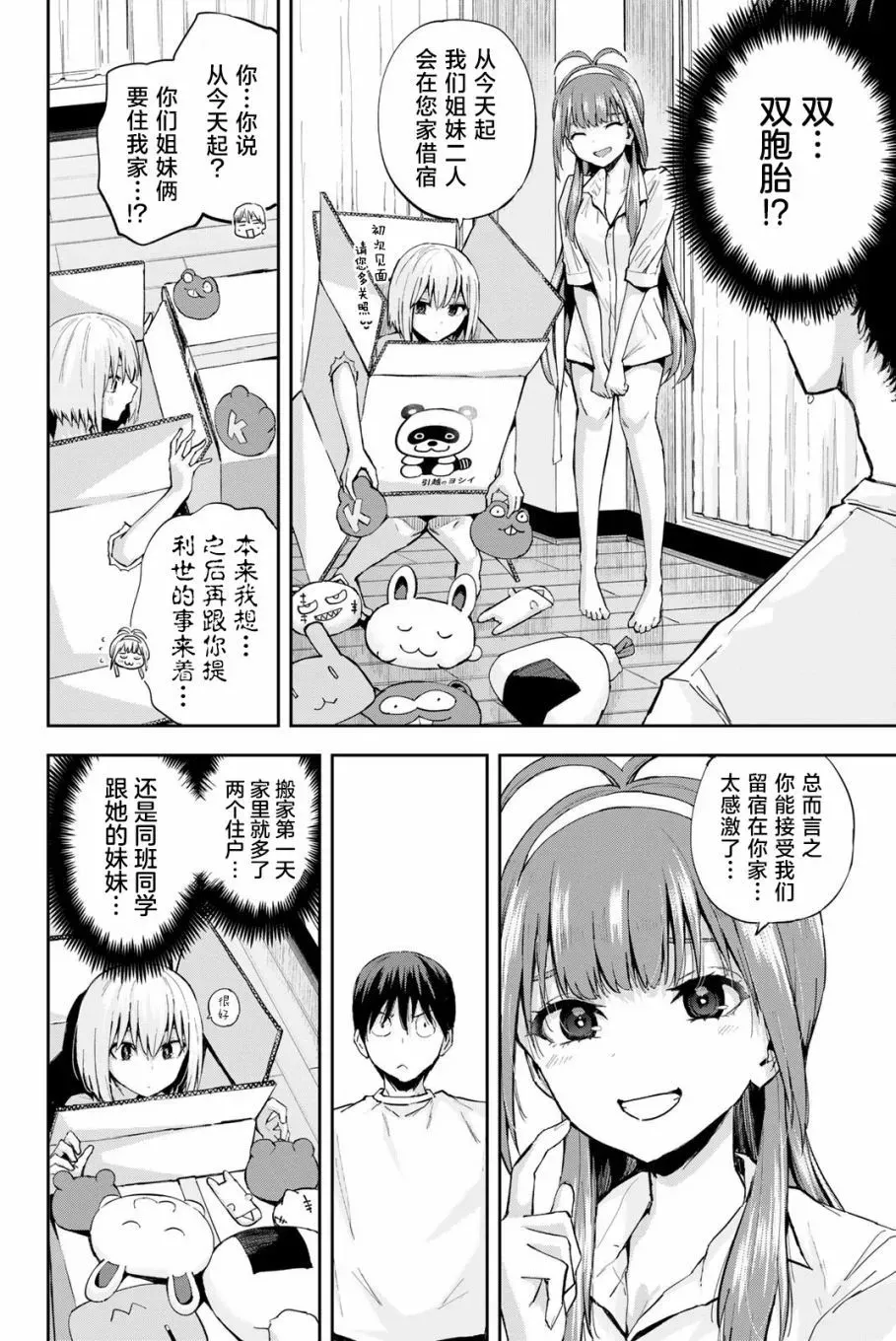 第02话 第24页