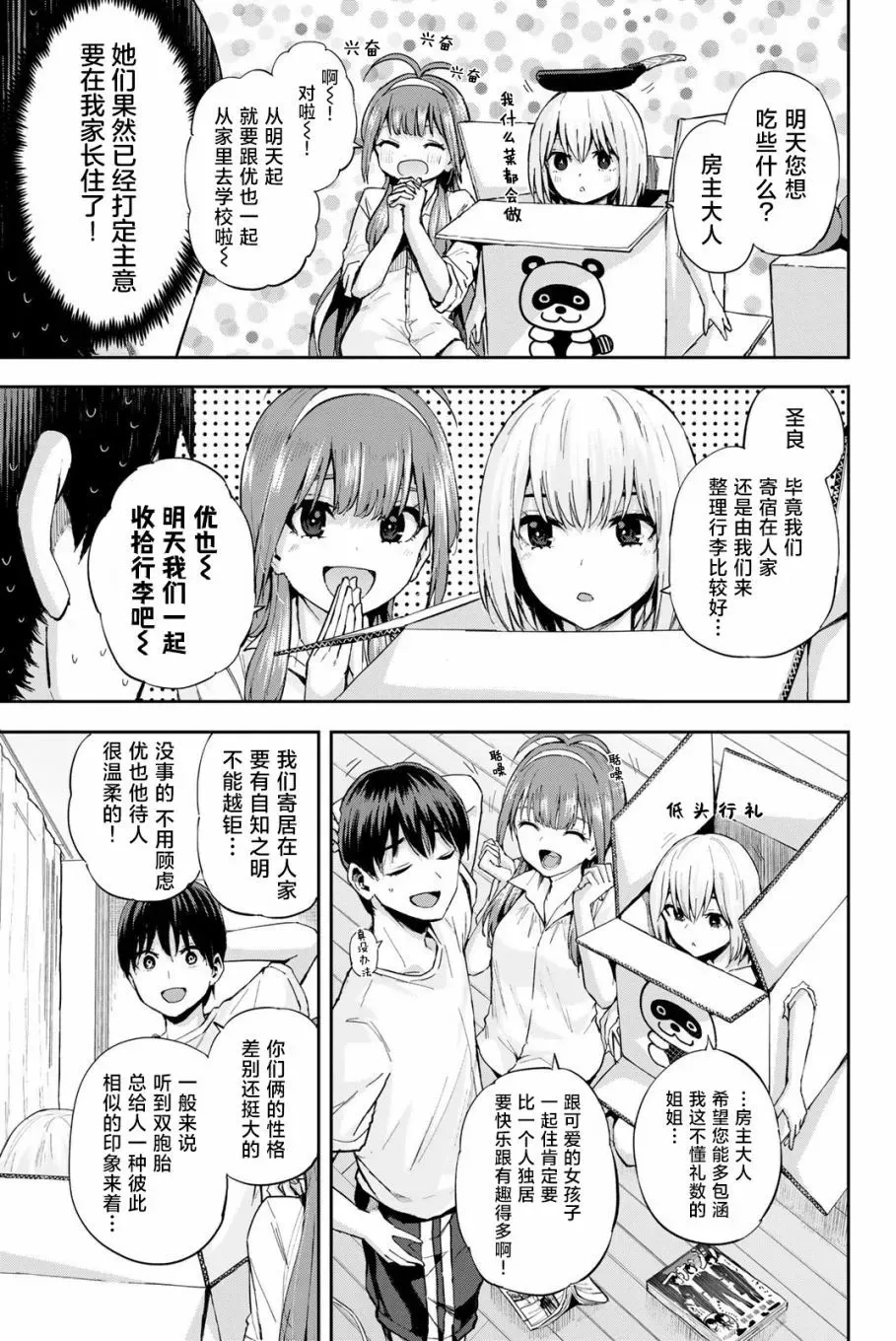 第02话 第25页