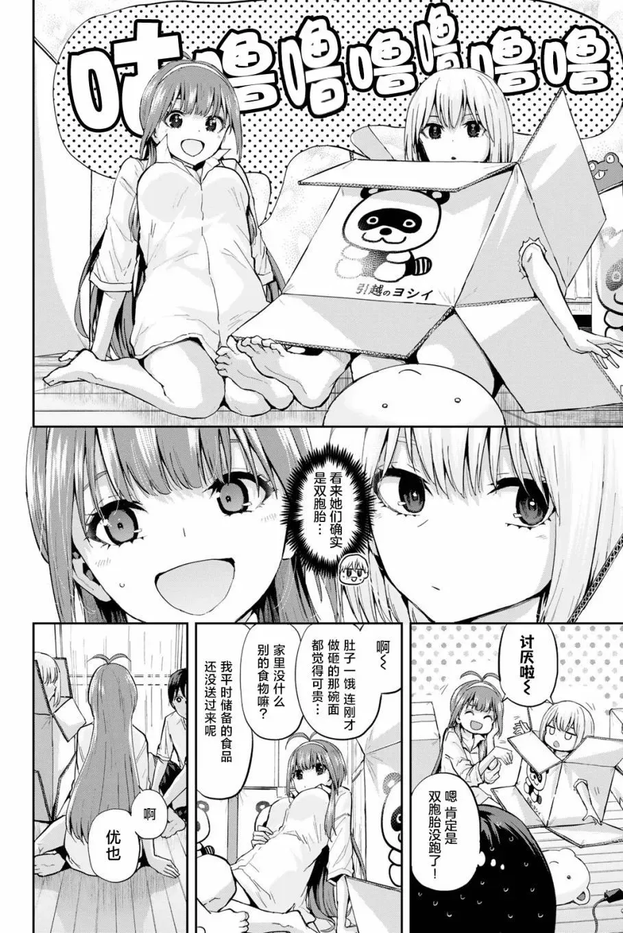第02话 第26页