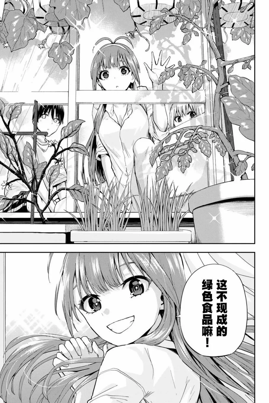 第02话 第27页