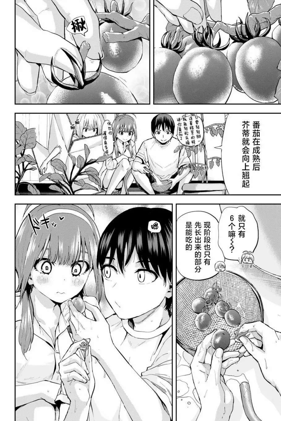 第02话 第30页