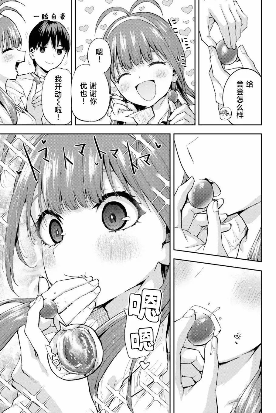 第02话 第31页