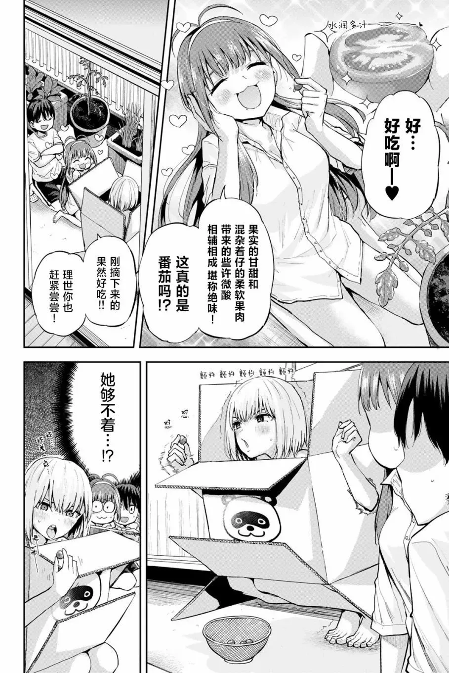 第02话 第32页