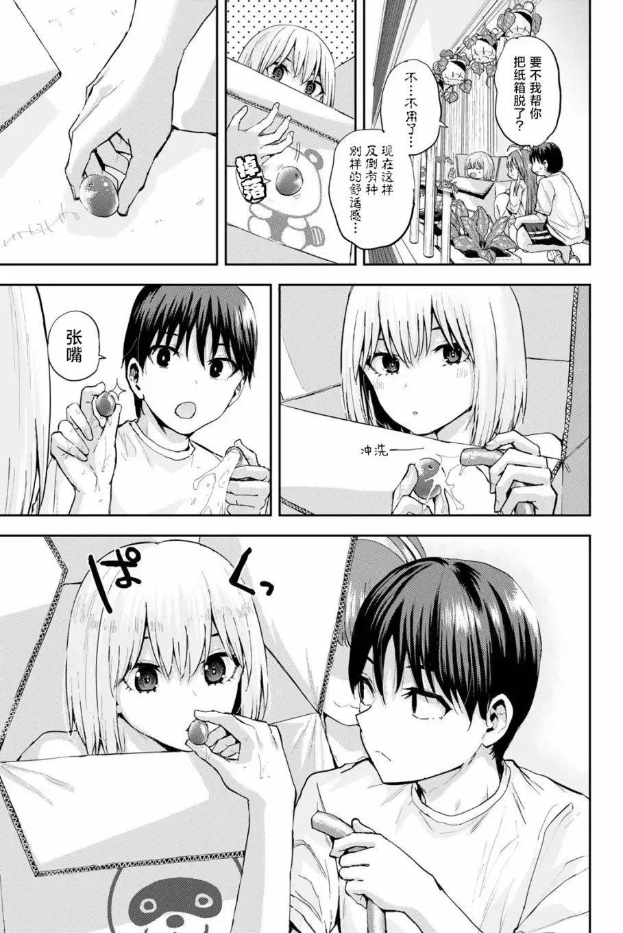 第02话 第33页