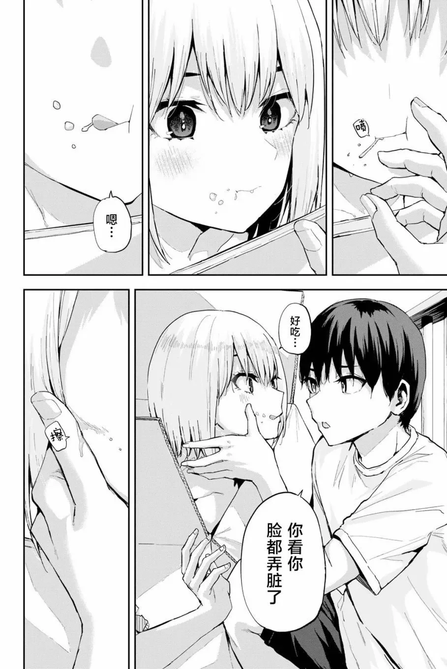 第02话 第34页