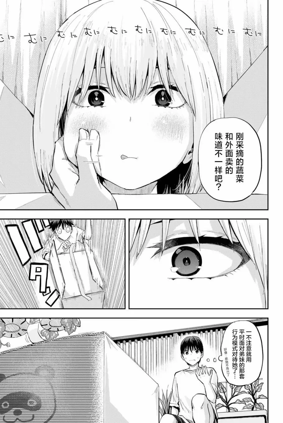 第02话 第35页