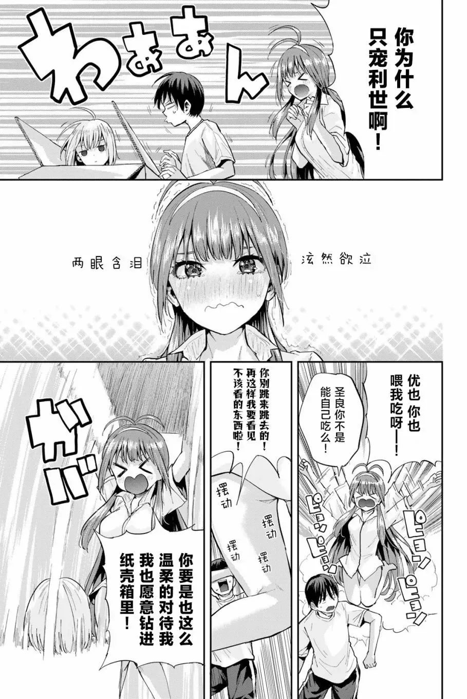 第02话 第39页