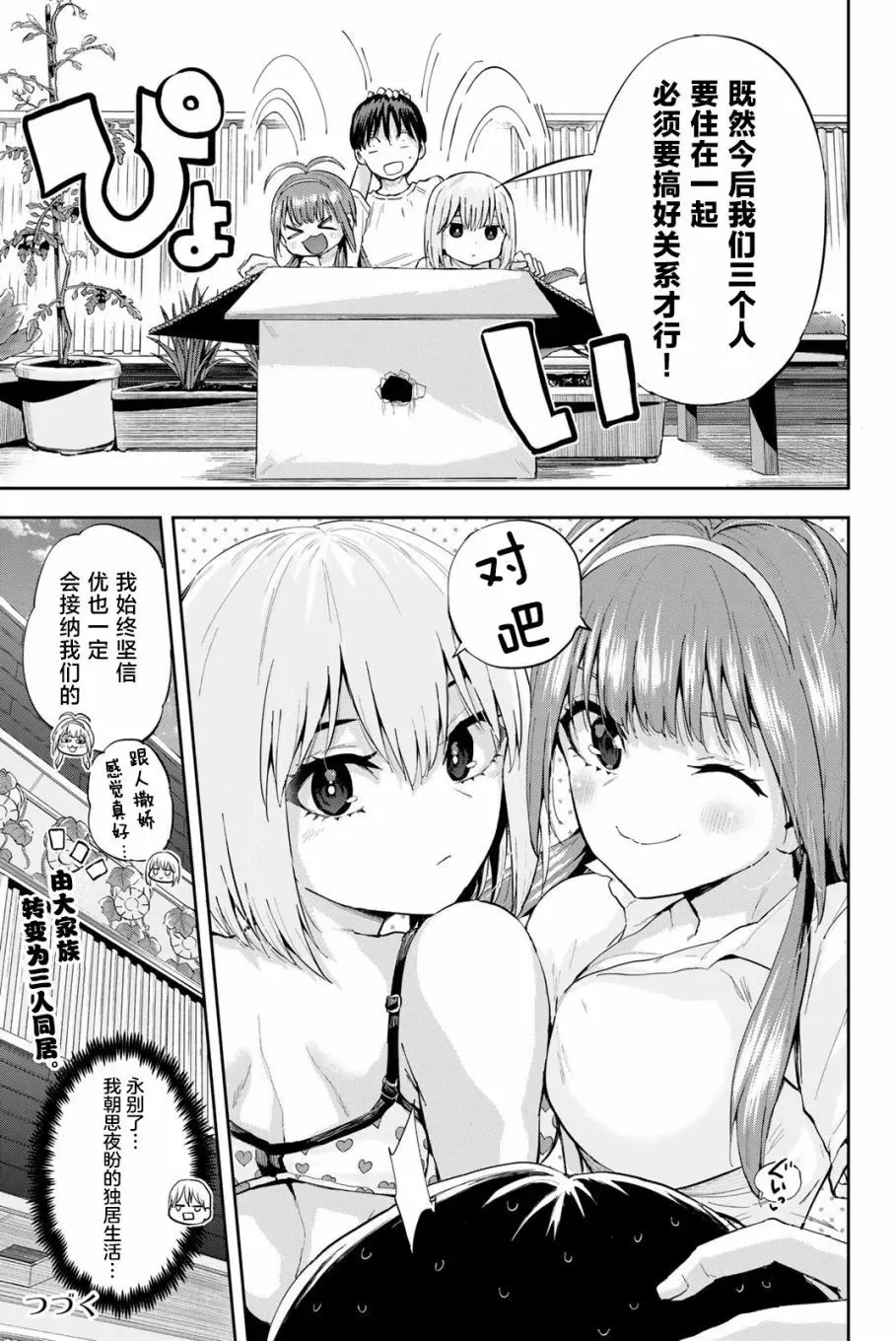 第02话 第41页