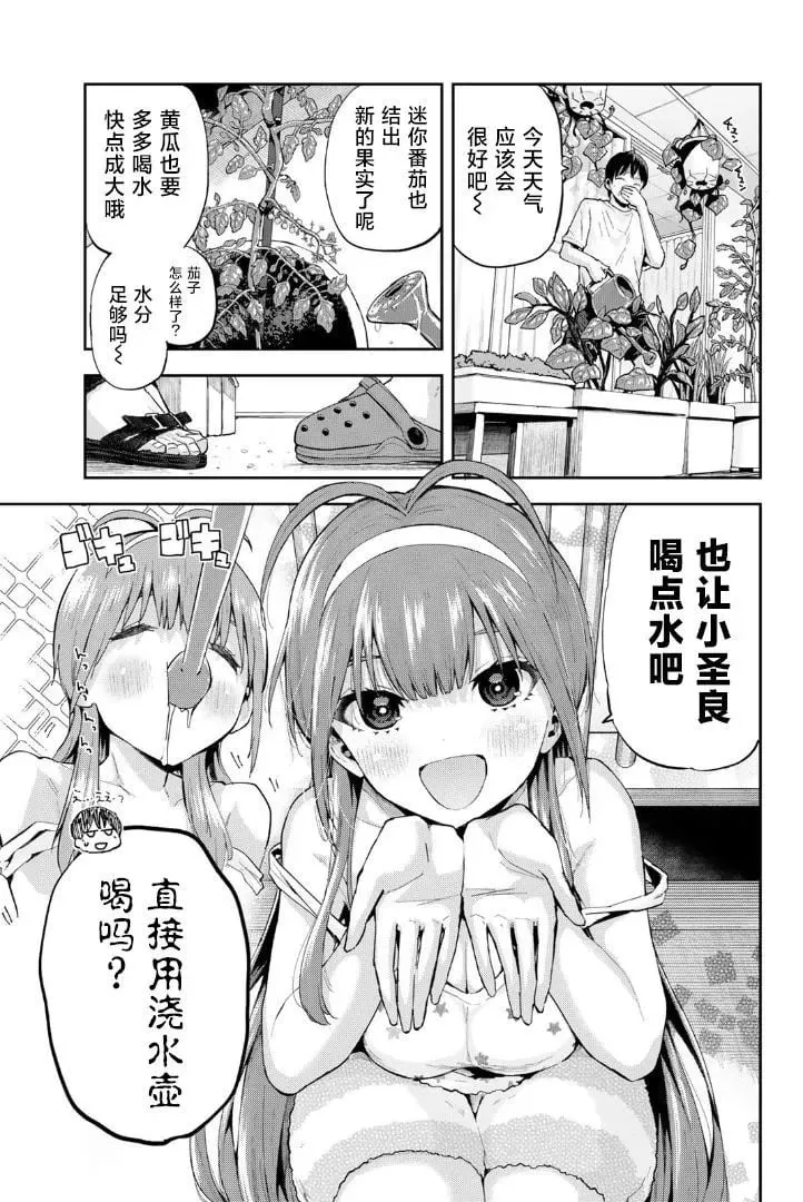 第03话 第1页