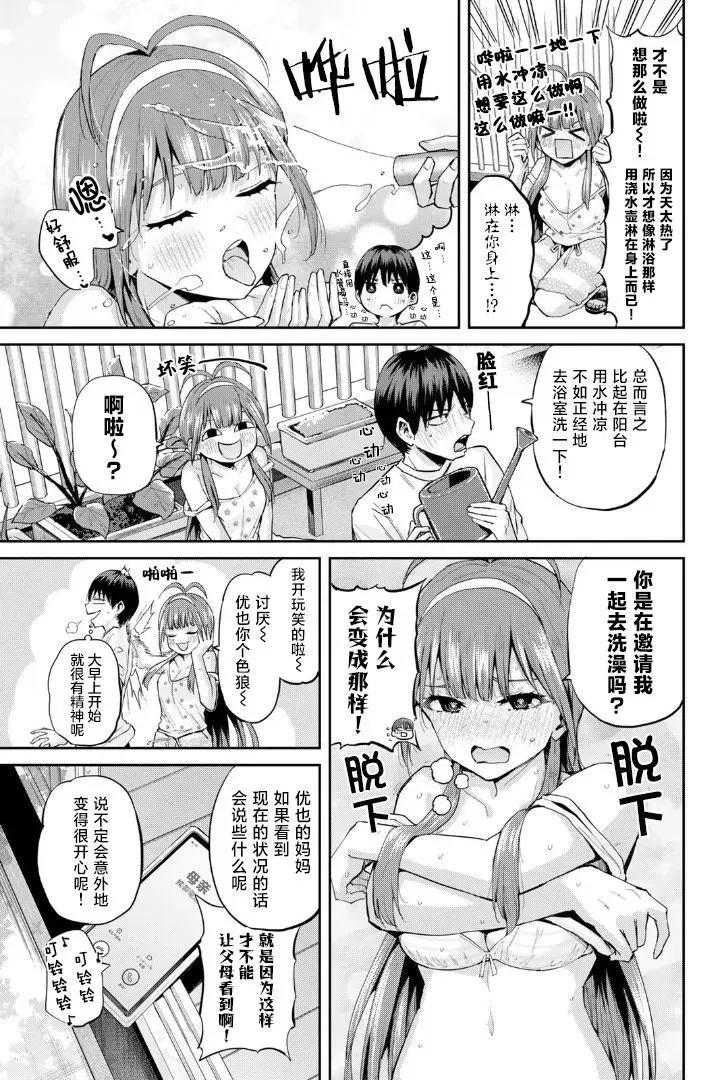 第03话 第3页