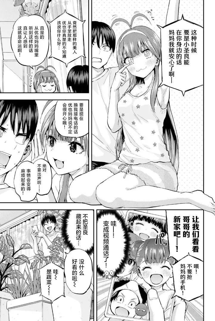 第03话 第5页