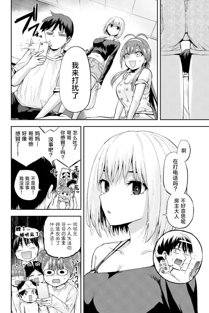 第03话 第6页