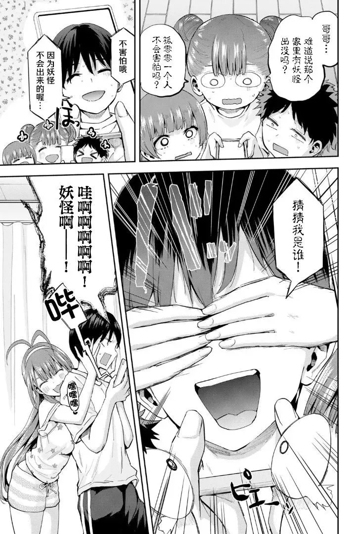第03话 第7页