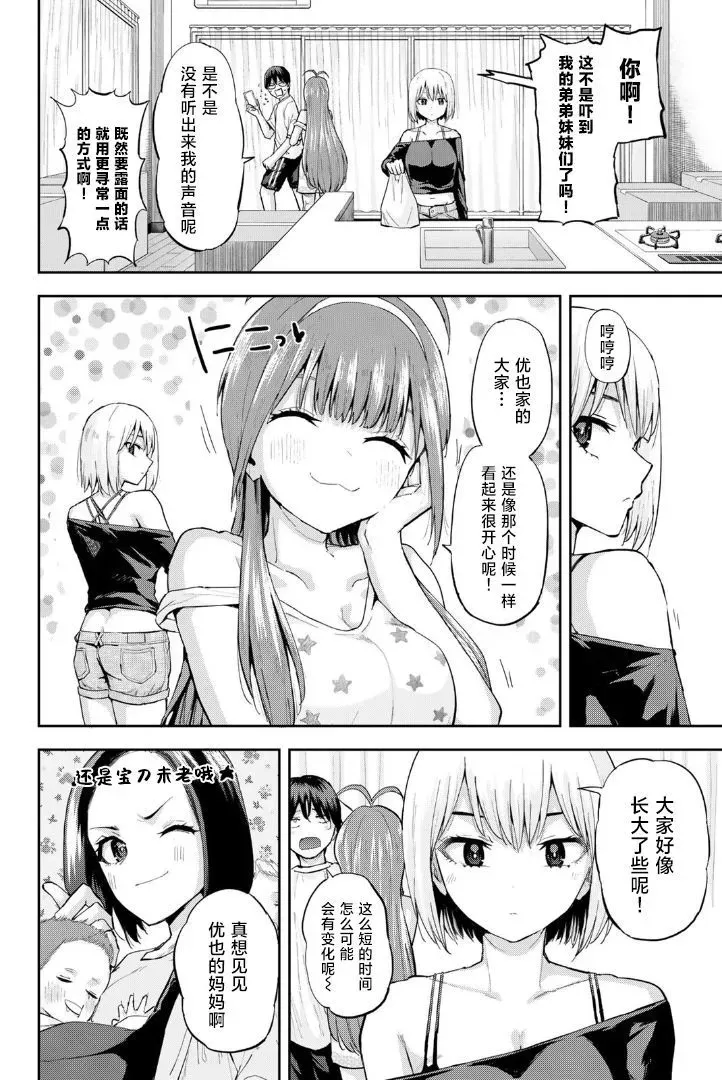 第03话 第8页