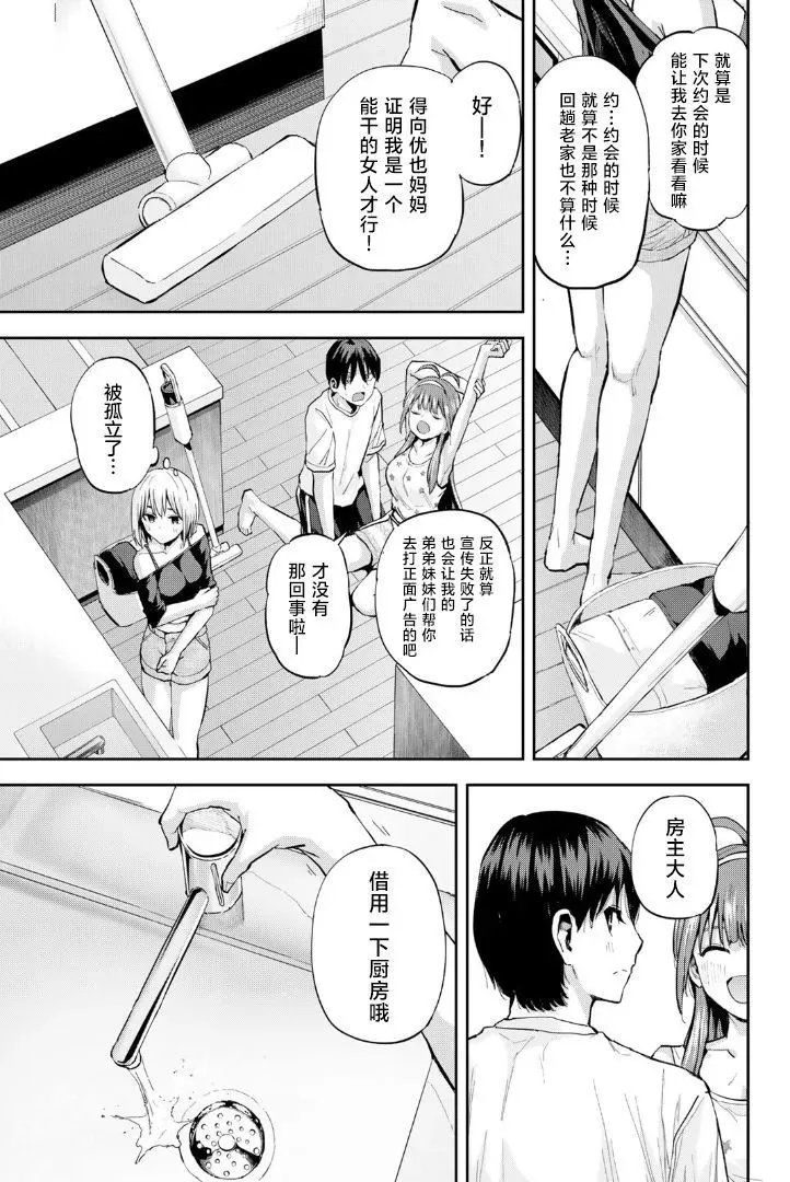 第03话 第9页