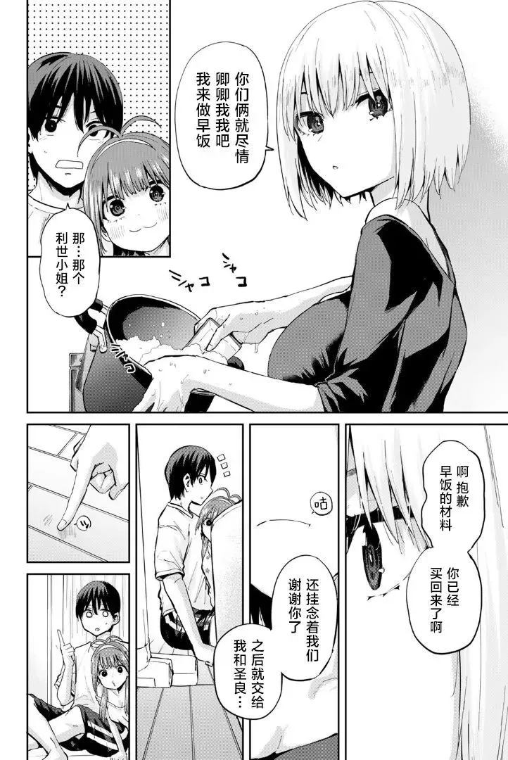第03话 第10页