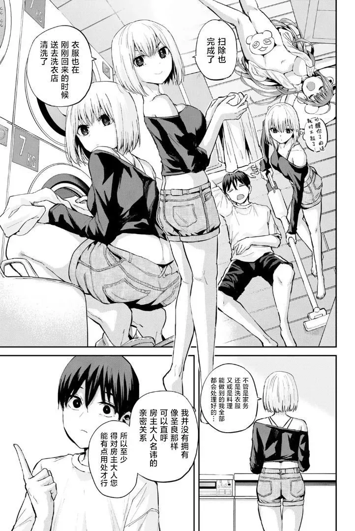 第03话 第11页