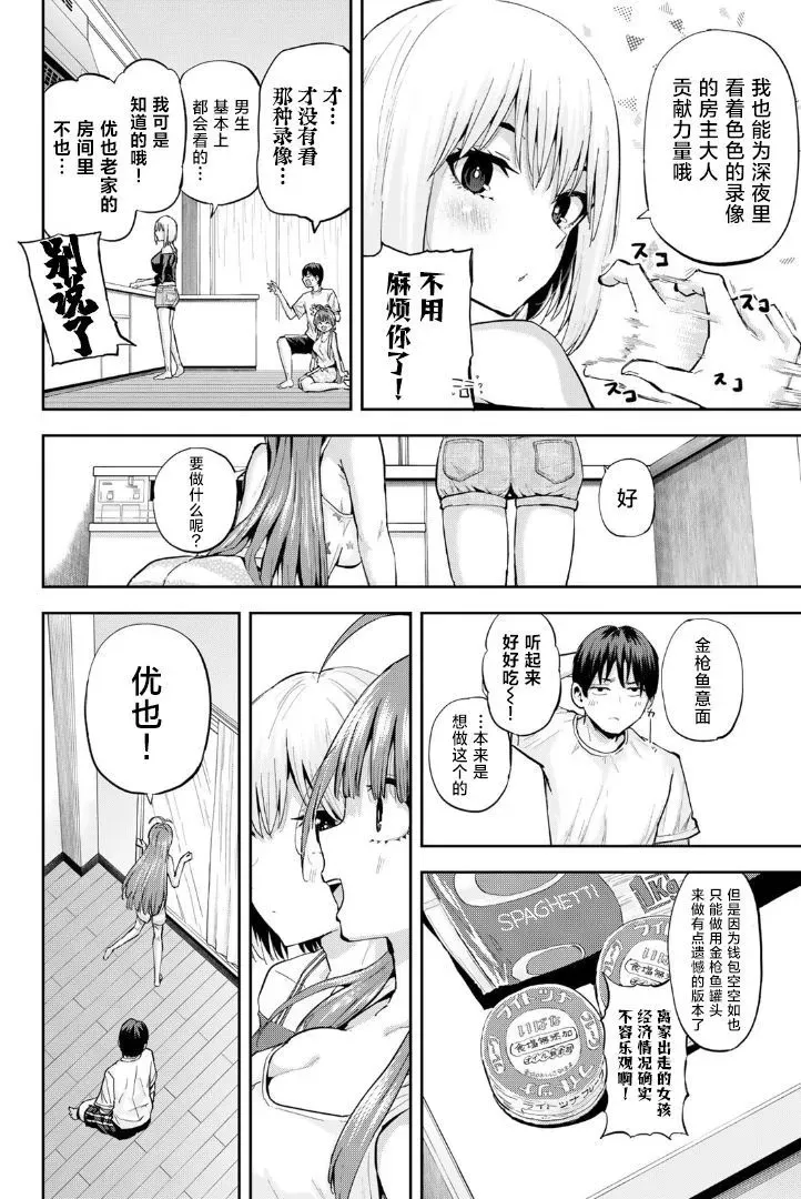 第03话 第12页