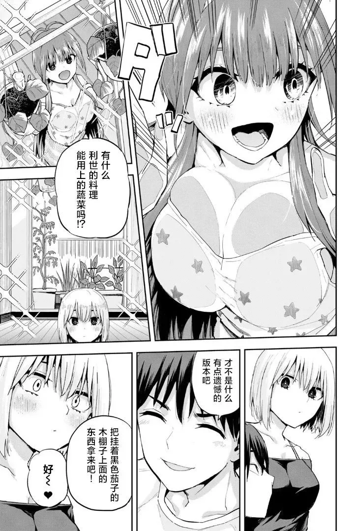 第03话 第13页
