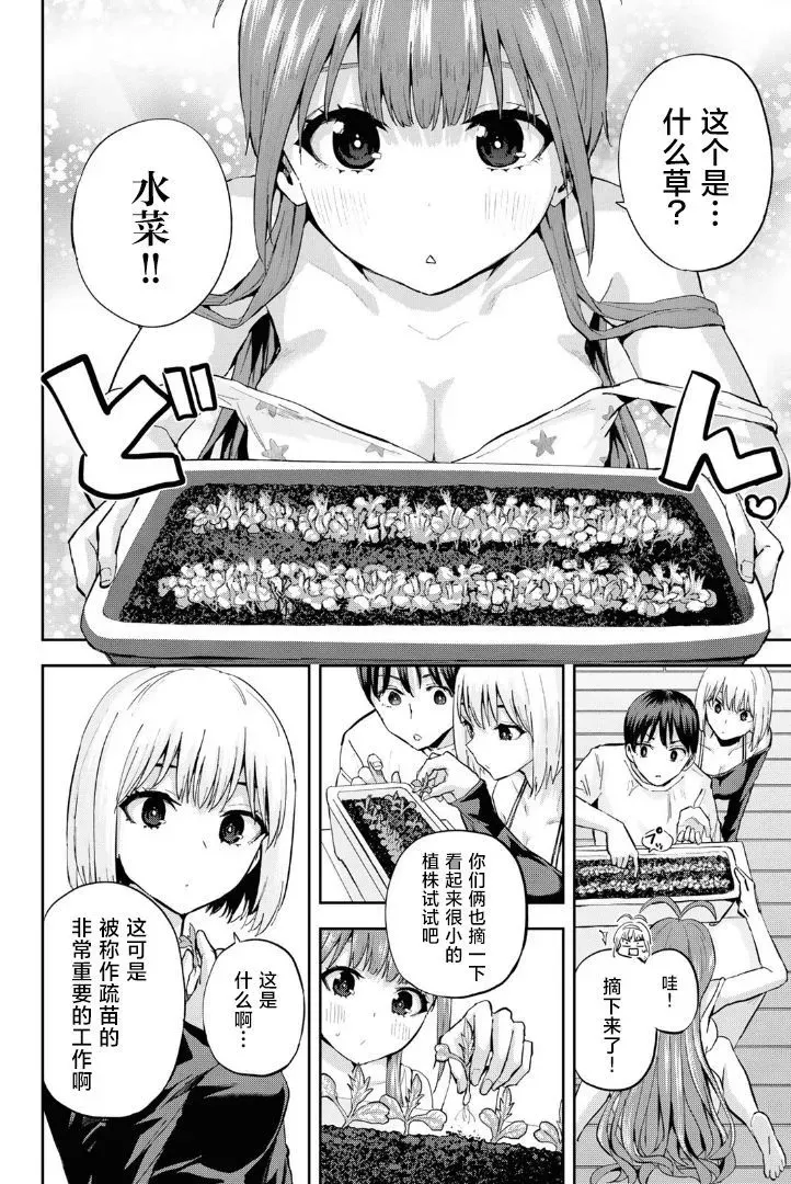 第03话 第14页