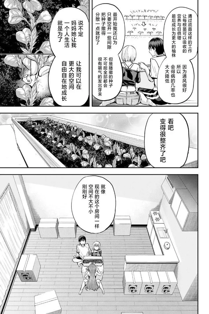 第03话 第15页