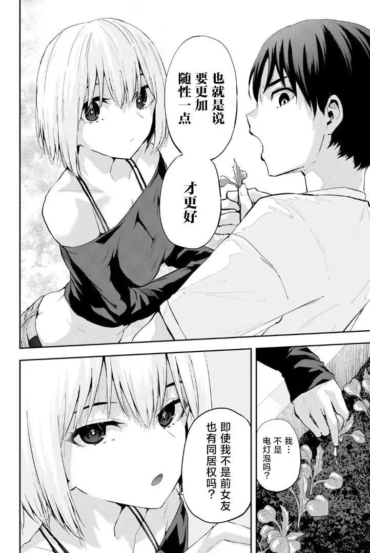 第03话 第16页