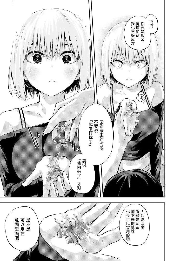 第03话 第17页