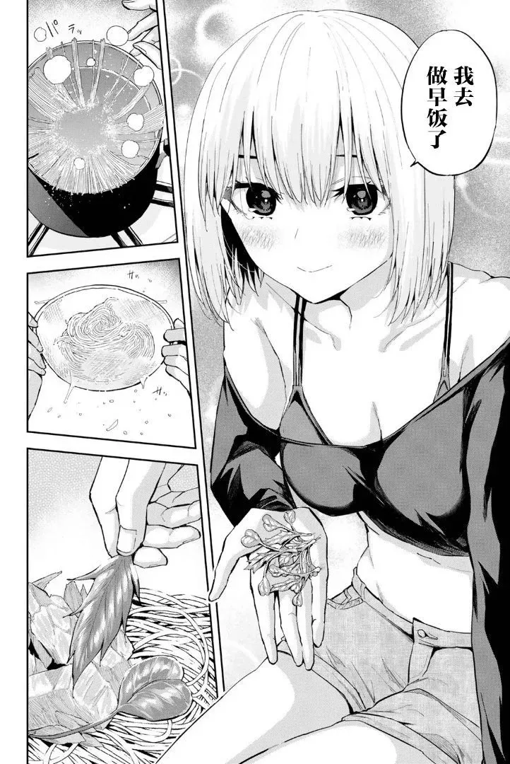 第03话 第18页
