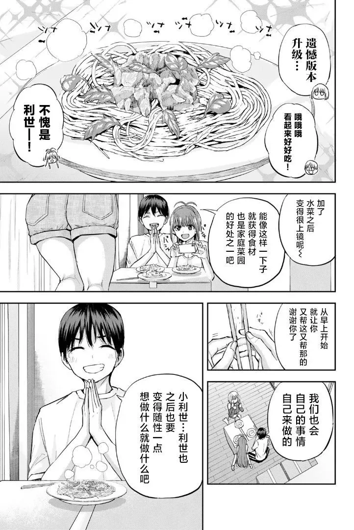 第03话 第19页