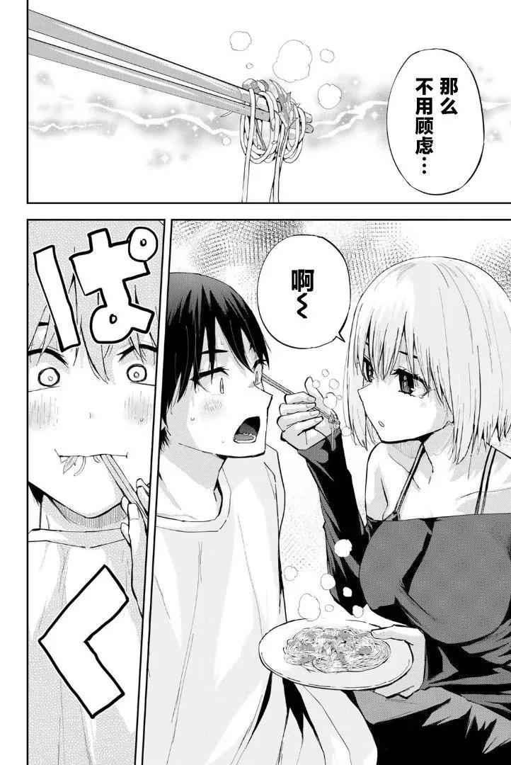 第03话 第20页