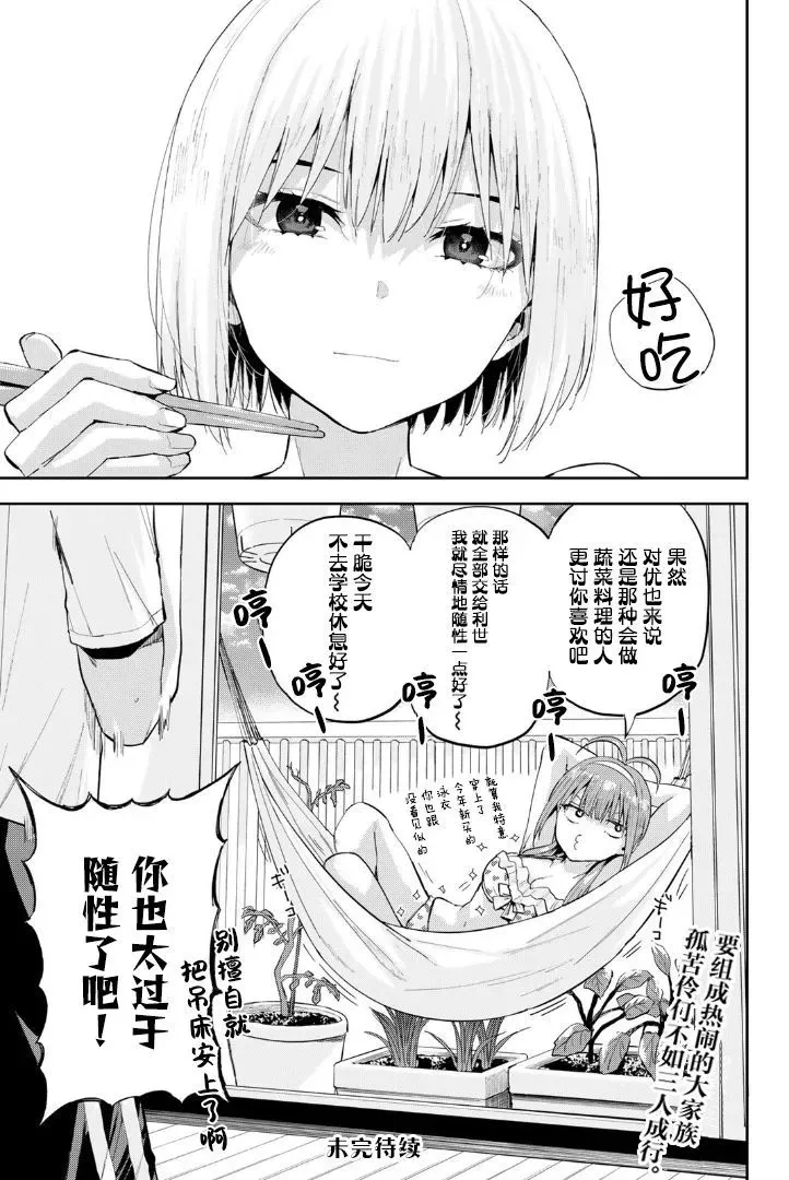 第03话 第21页