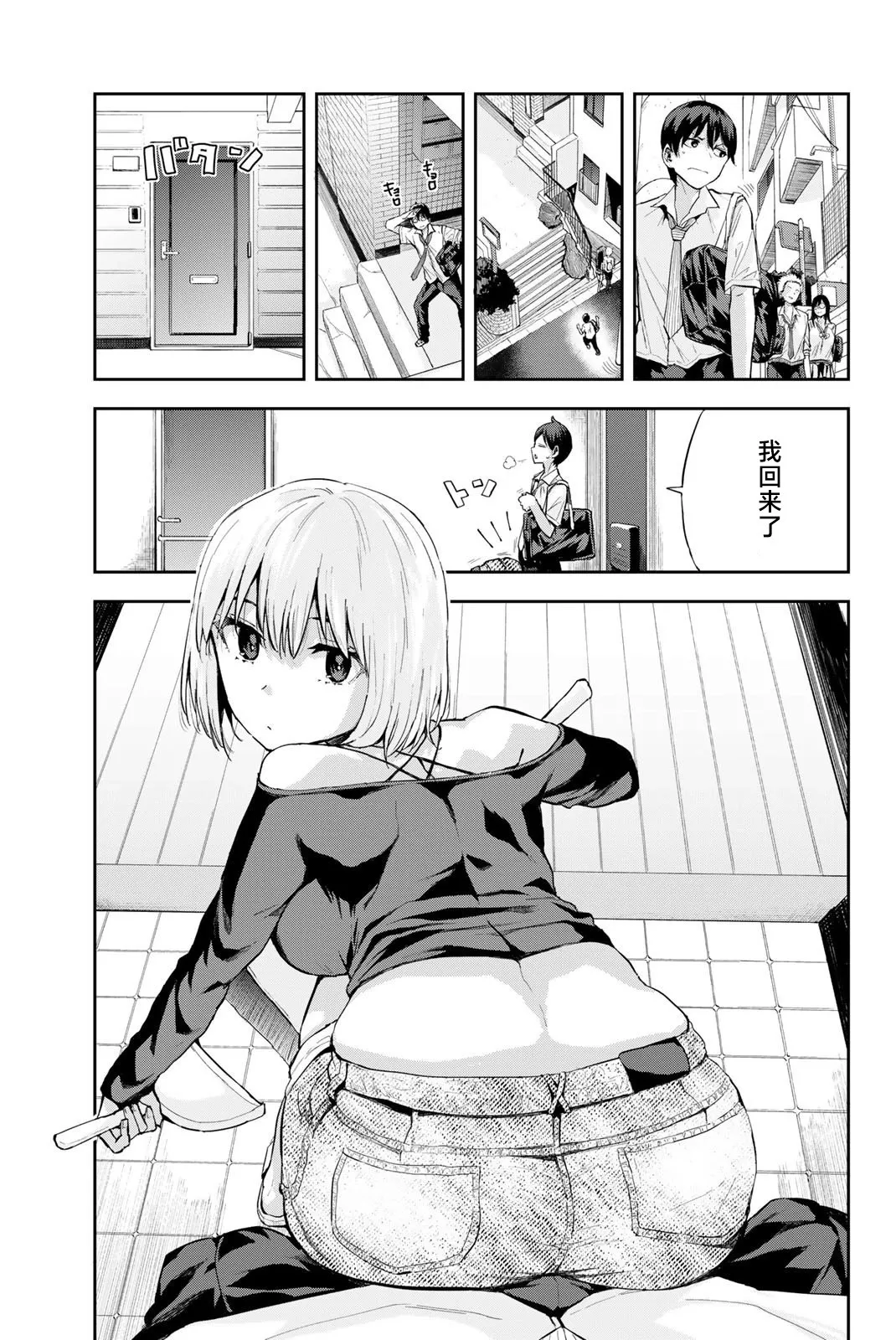 第03话 第24页
