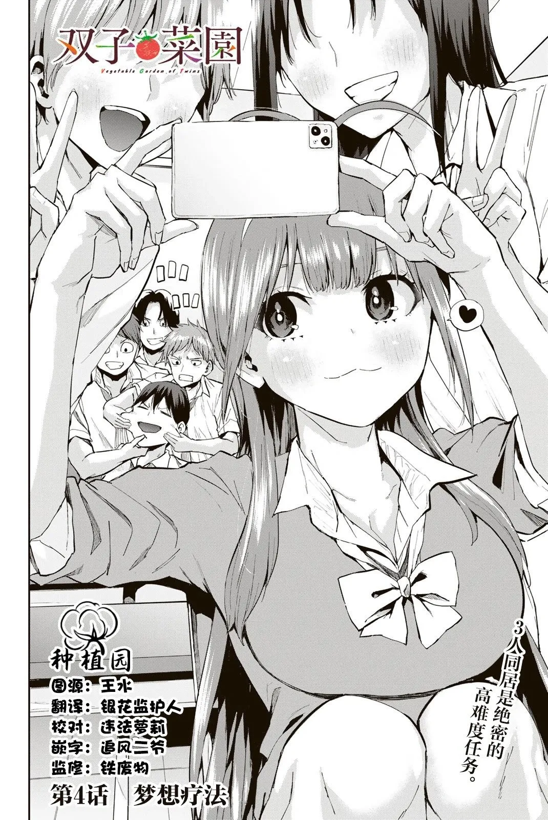 第03话 第25页