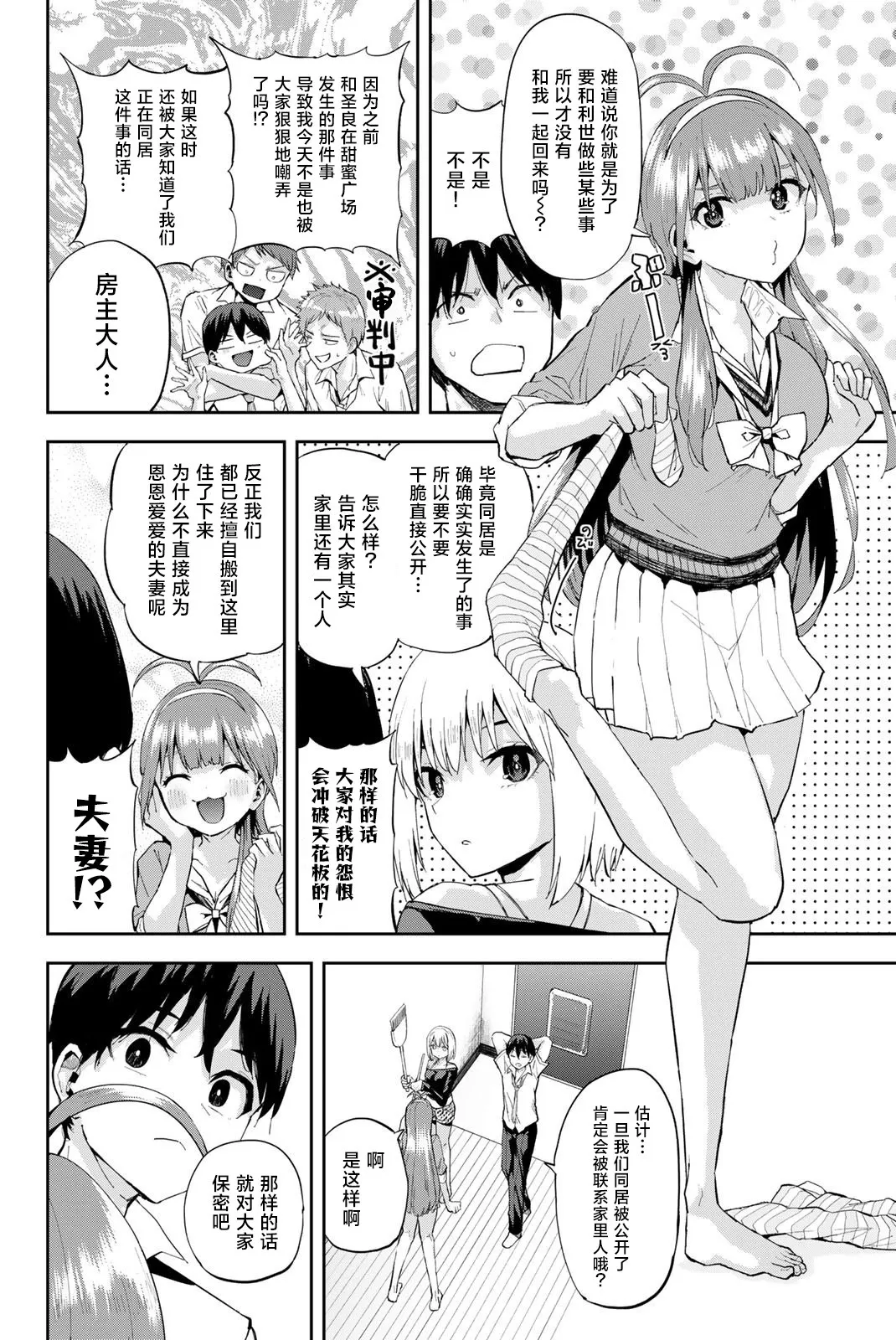 第04话 第4页