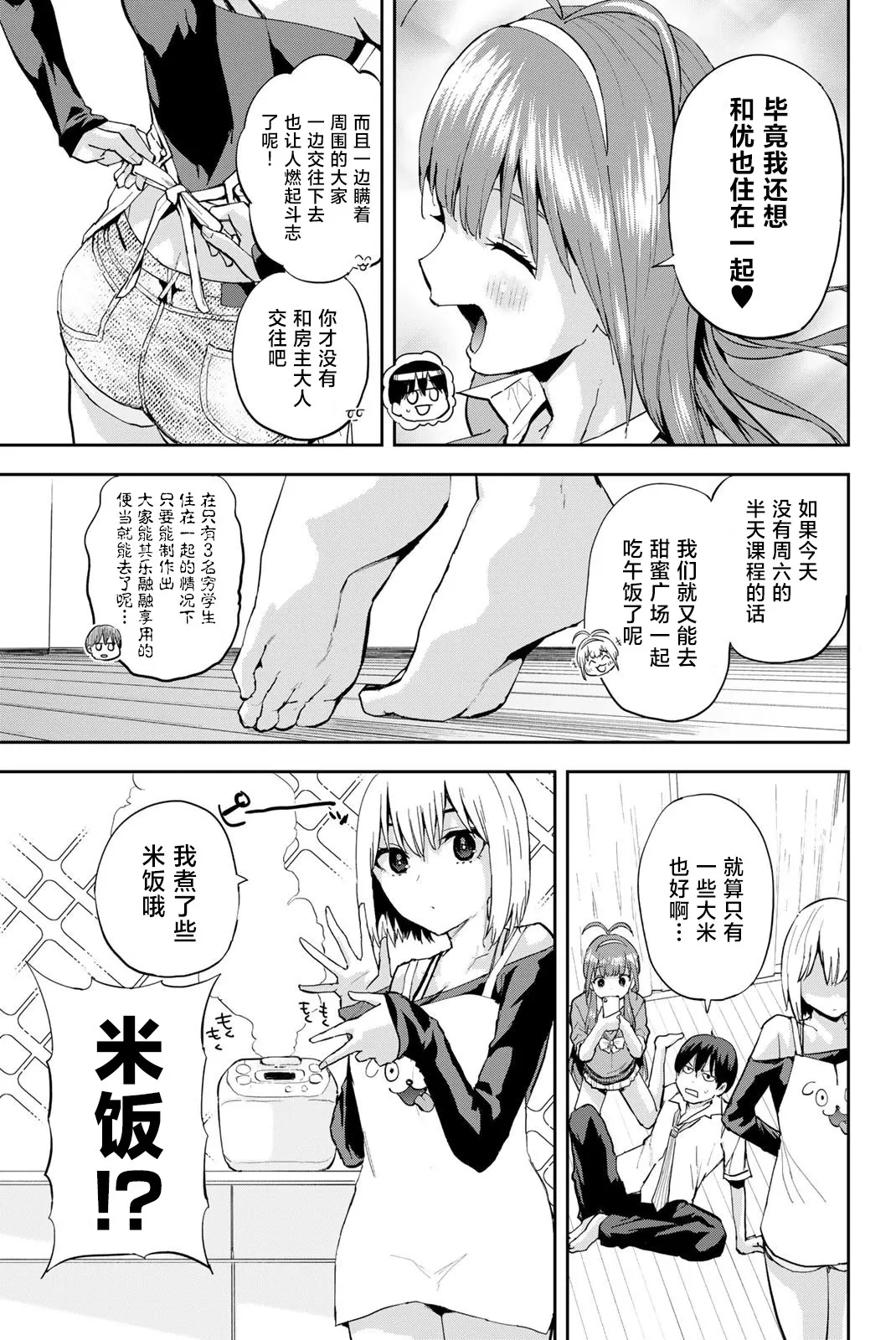 第04话 第5页
