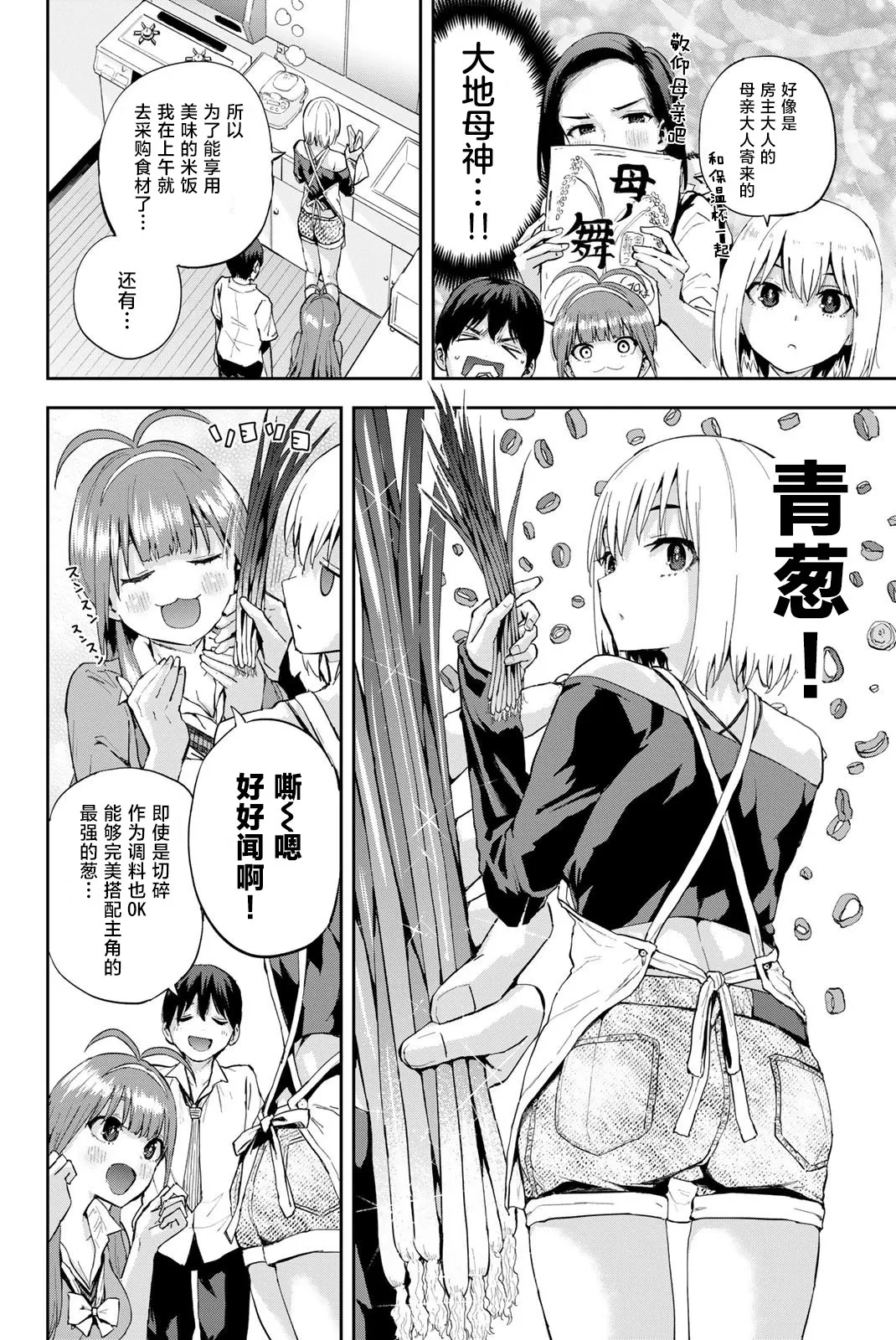 第04话 第6页