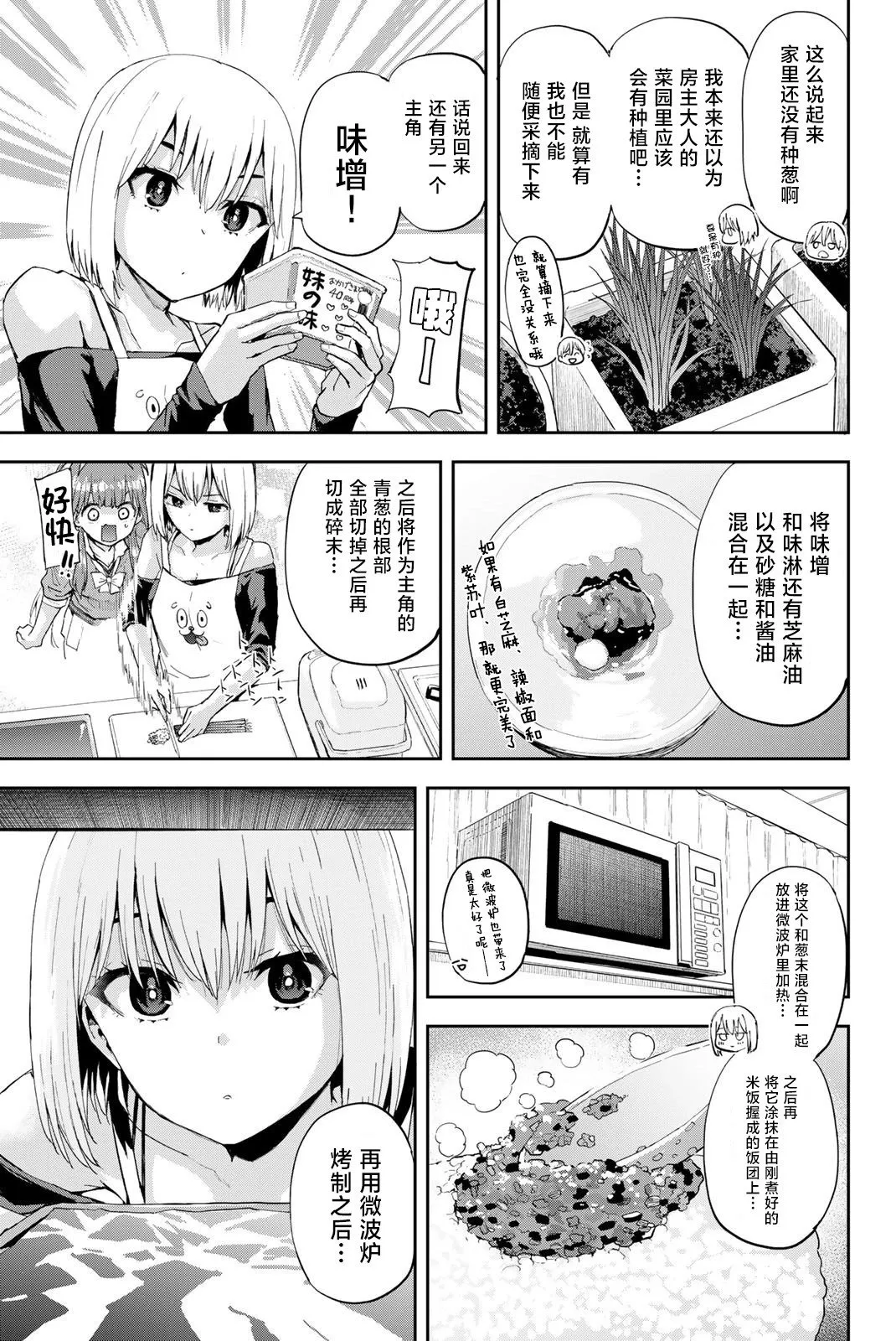 第04话 第7页