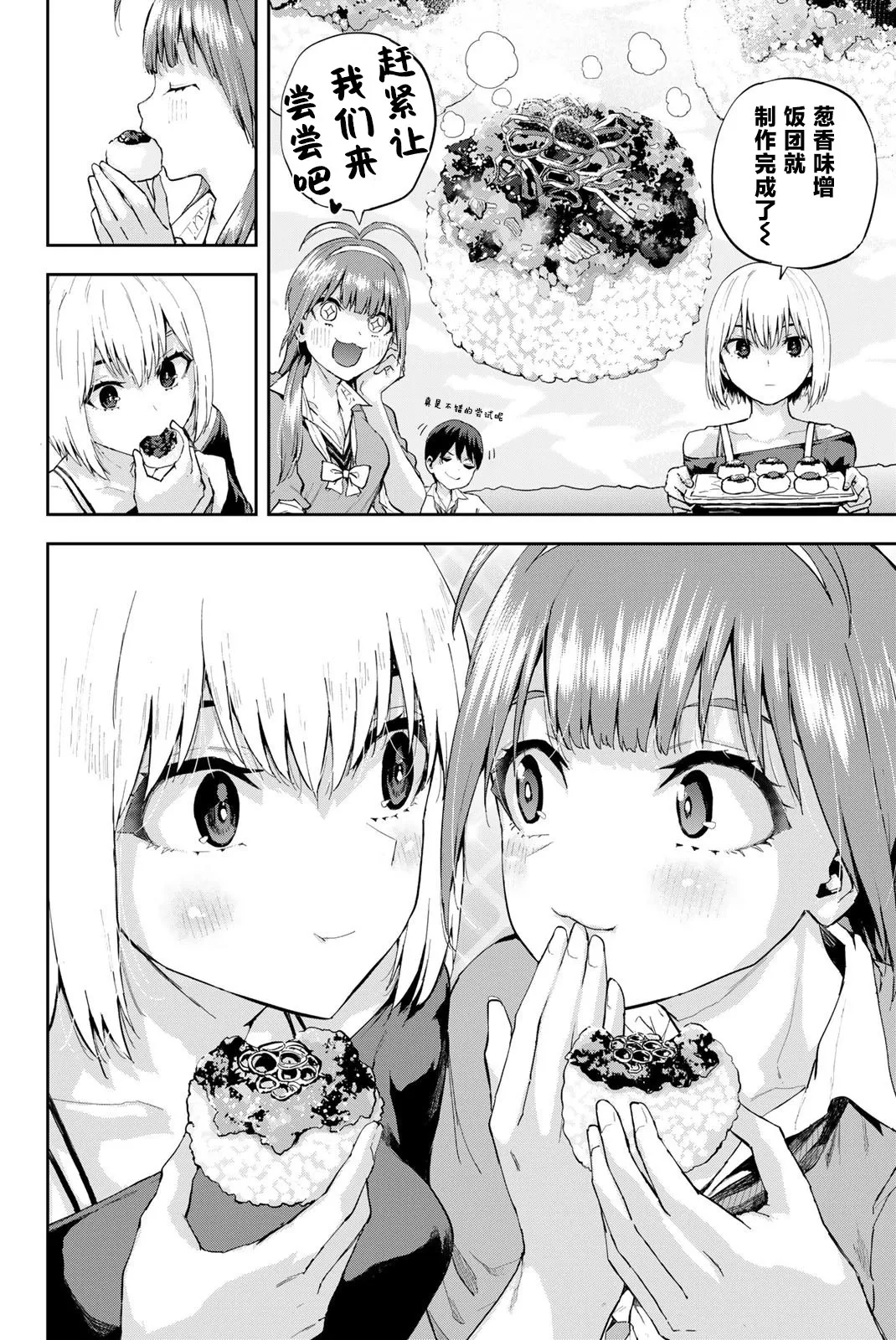 第04话 第8页