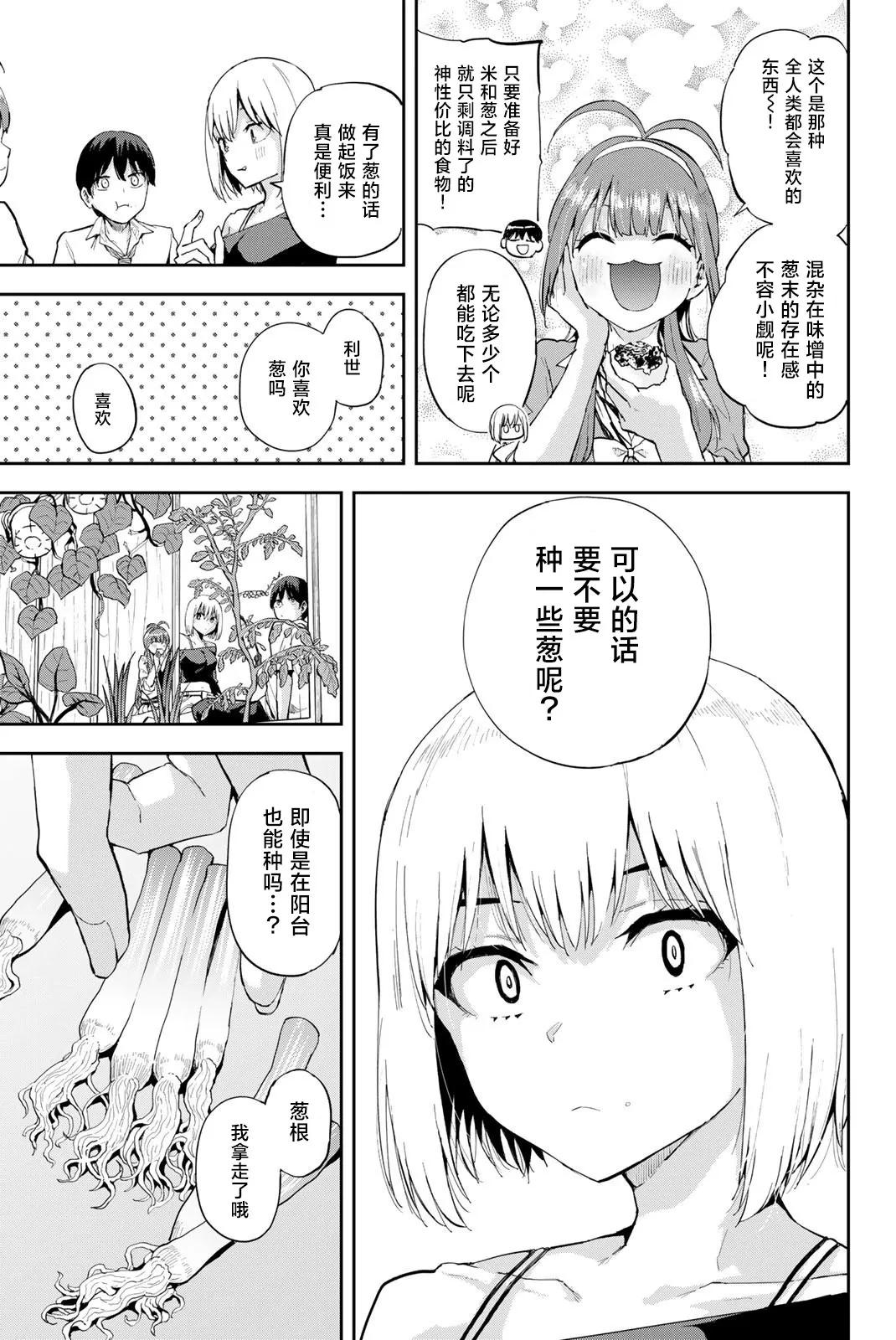 第04话 第9页