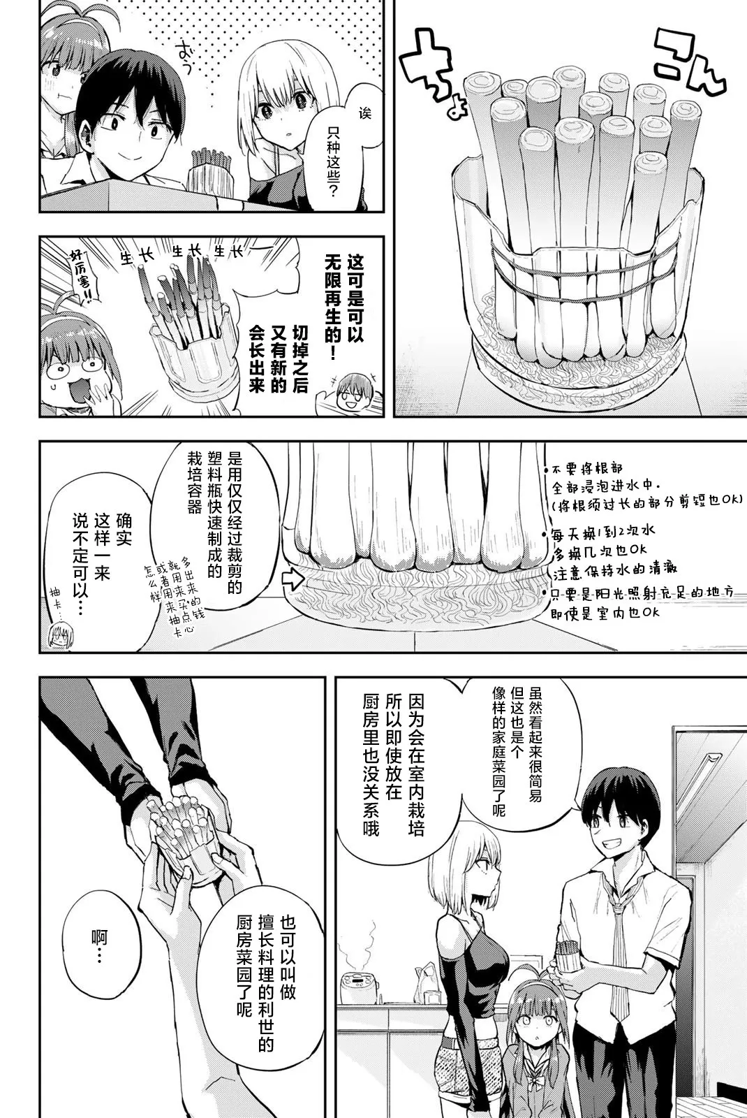 第04话 第10页