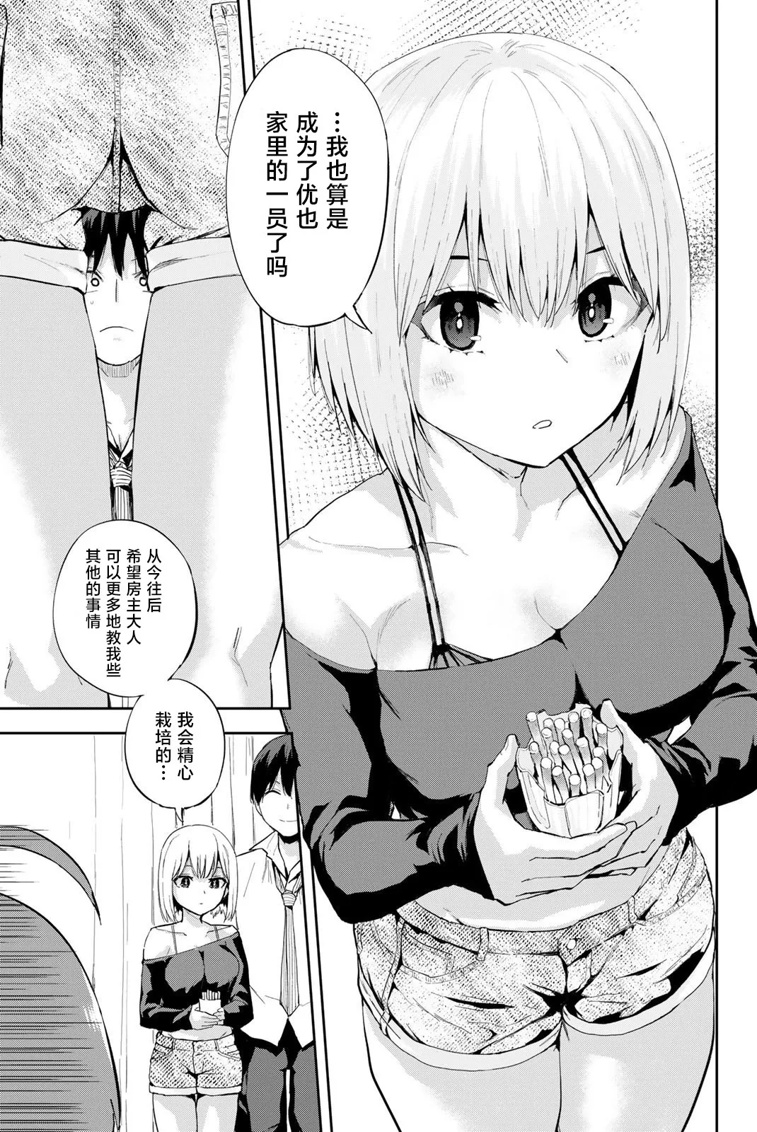 第04话 第11页